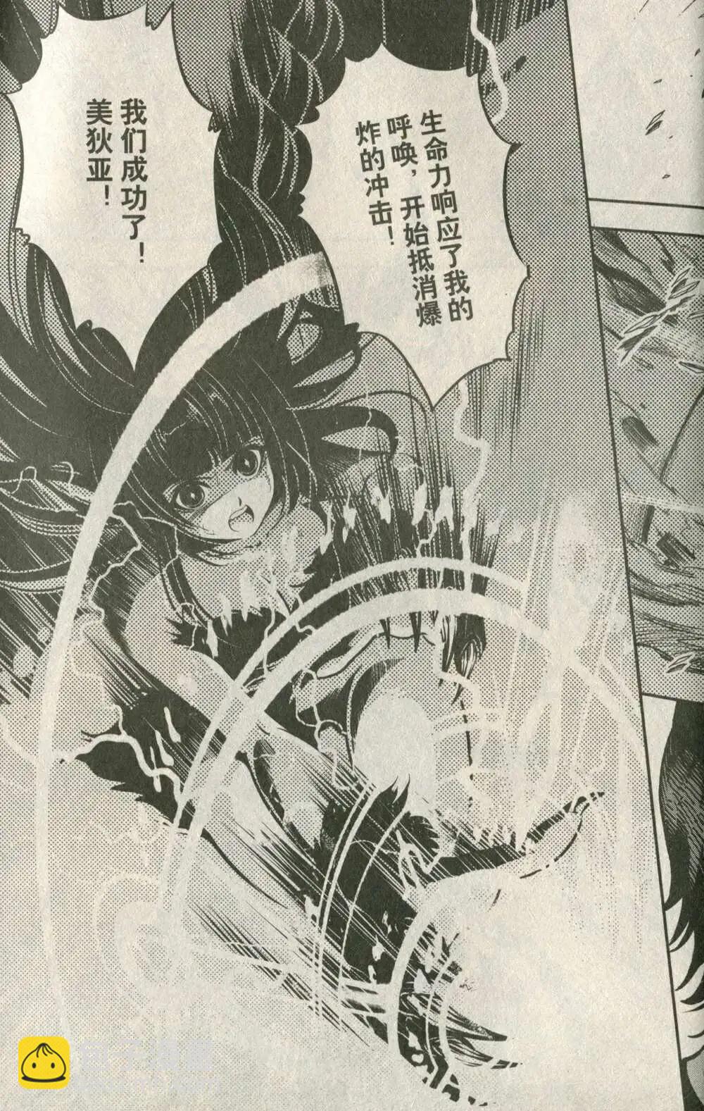 《龙漫少年星期天》14年19-20期合辑 第29页