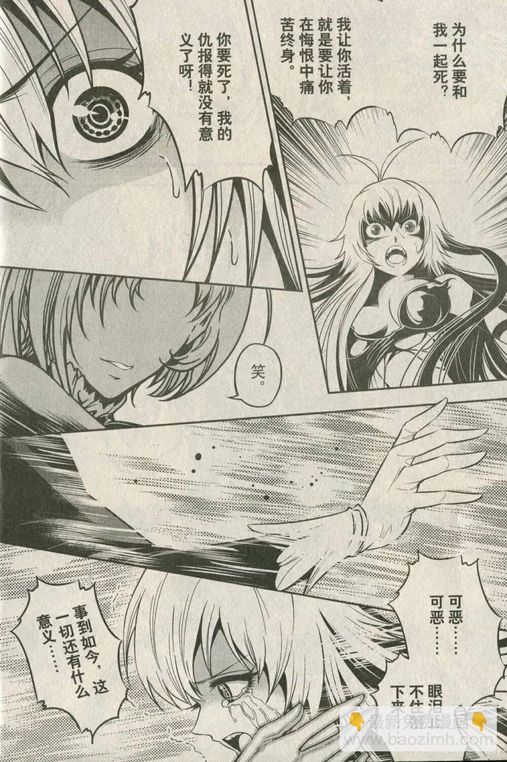 《龙漫少年星期天》14年19-20期合辑 第32页
