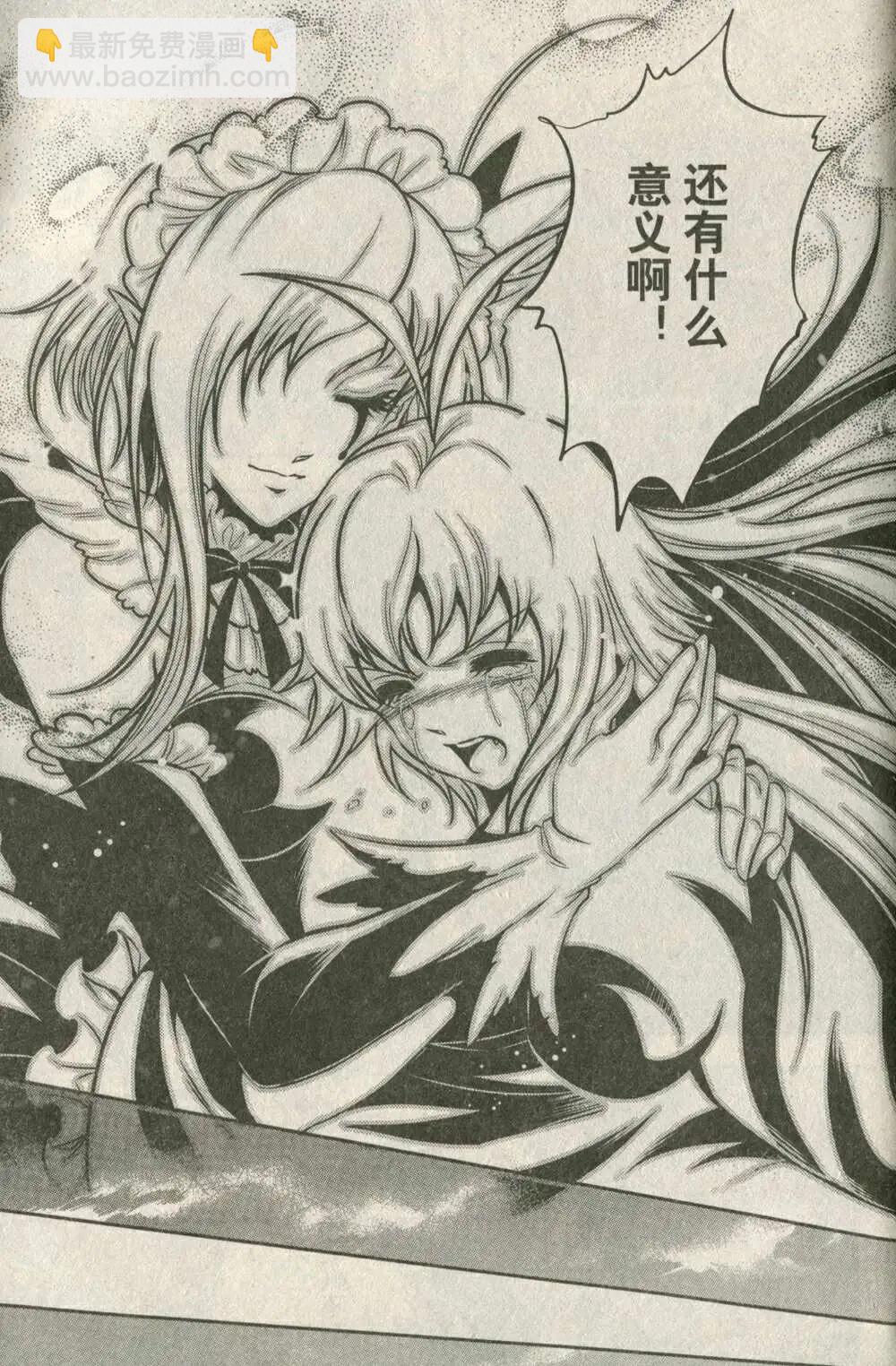 《龙漫少年星期天》14年19-20期合辑 第33页