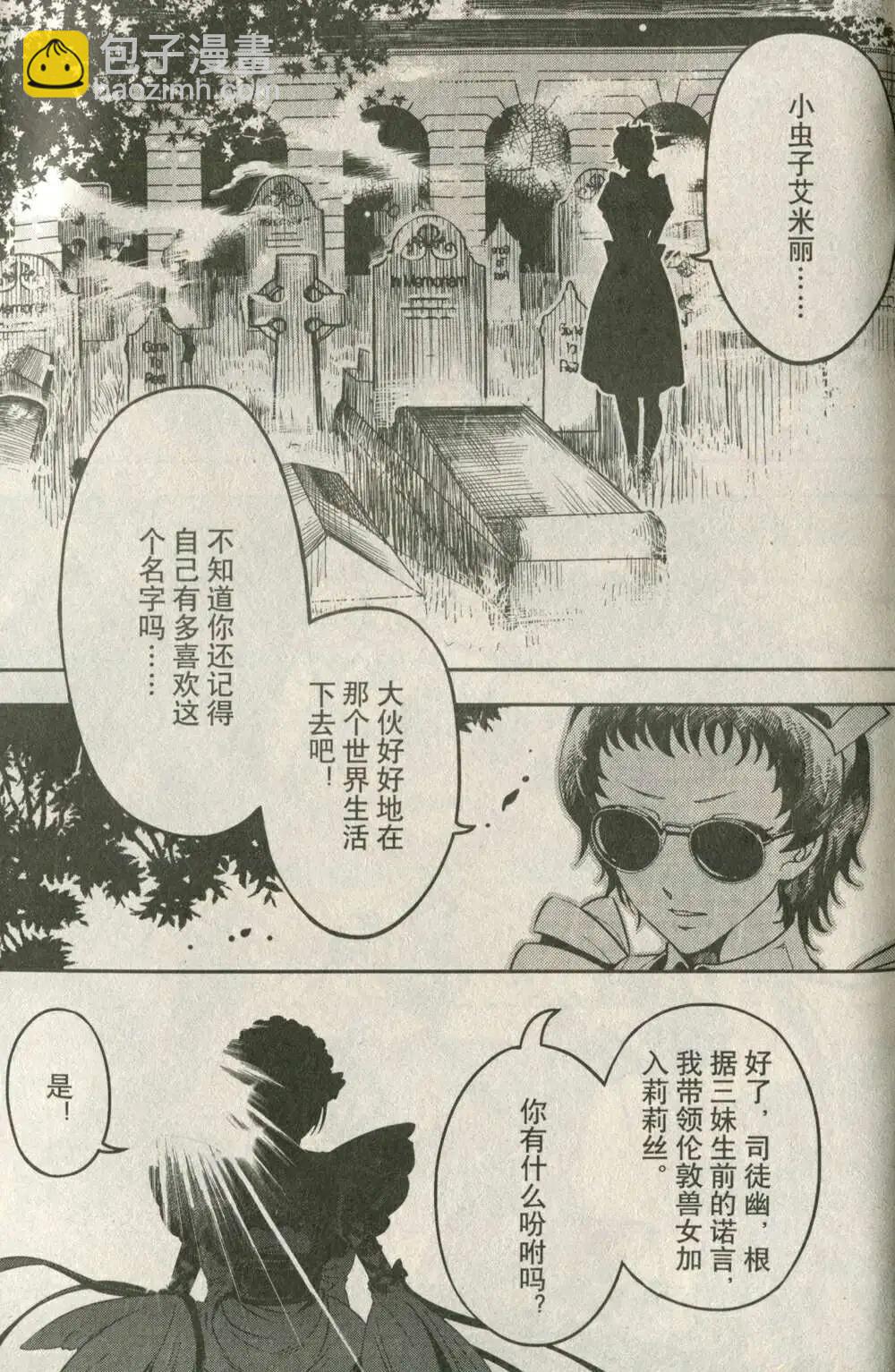 《龙漫少年星期天》14年19-20期合辑 第37页