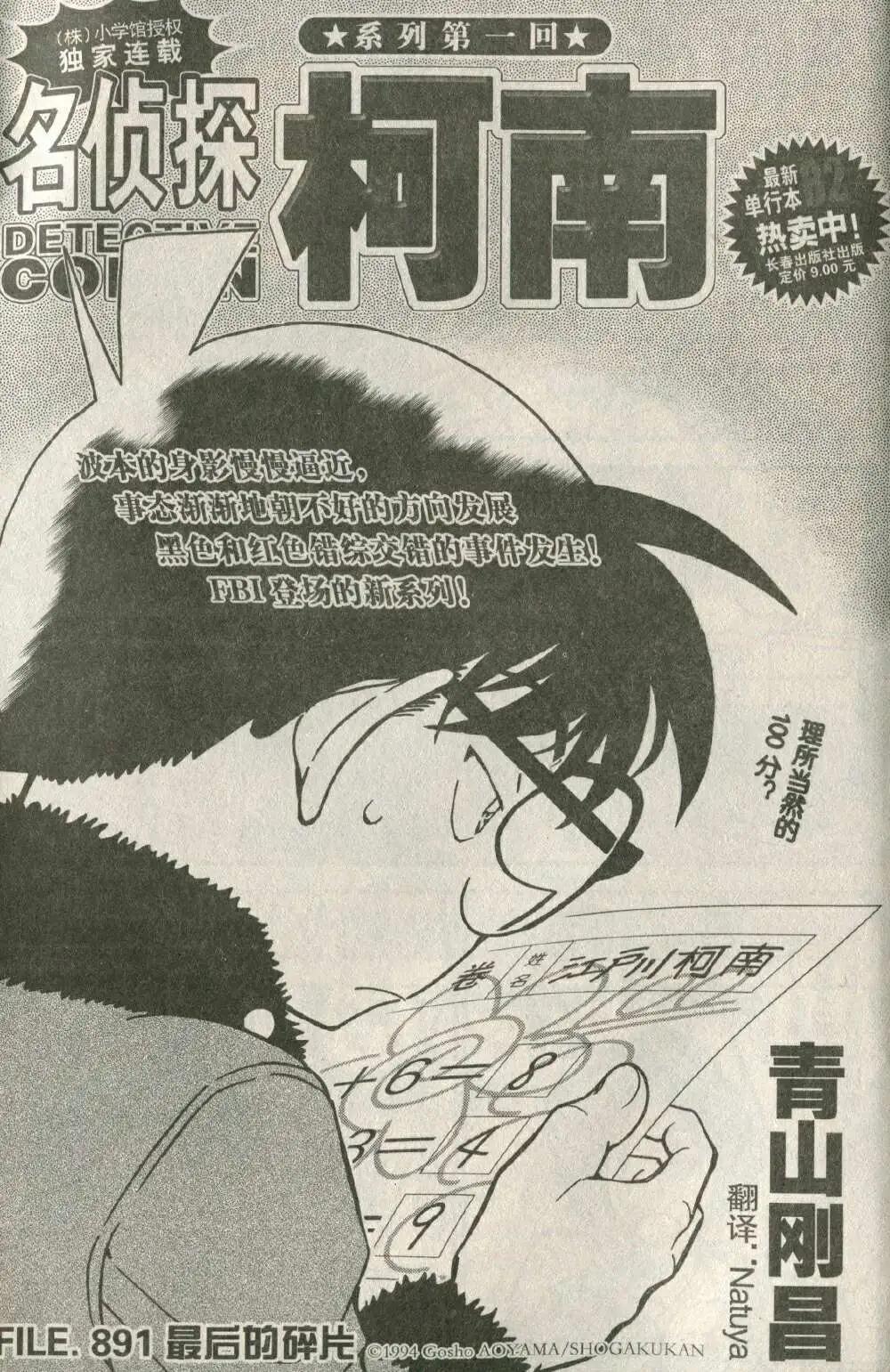 《龙漫少年星期天》14年19-20期合辑 第41页