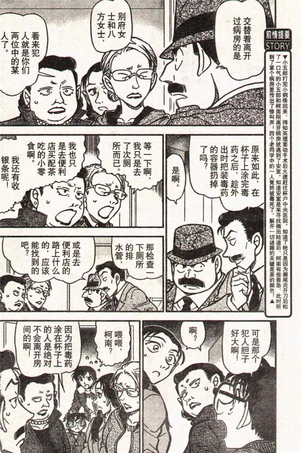 《龙漫少年星期天》14年17-18期合辑 第42页
