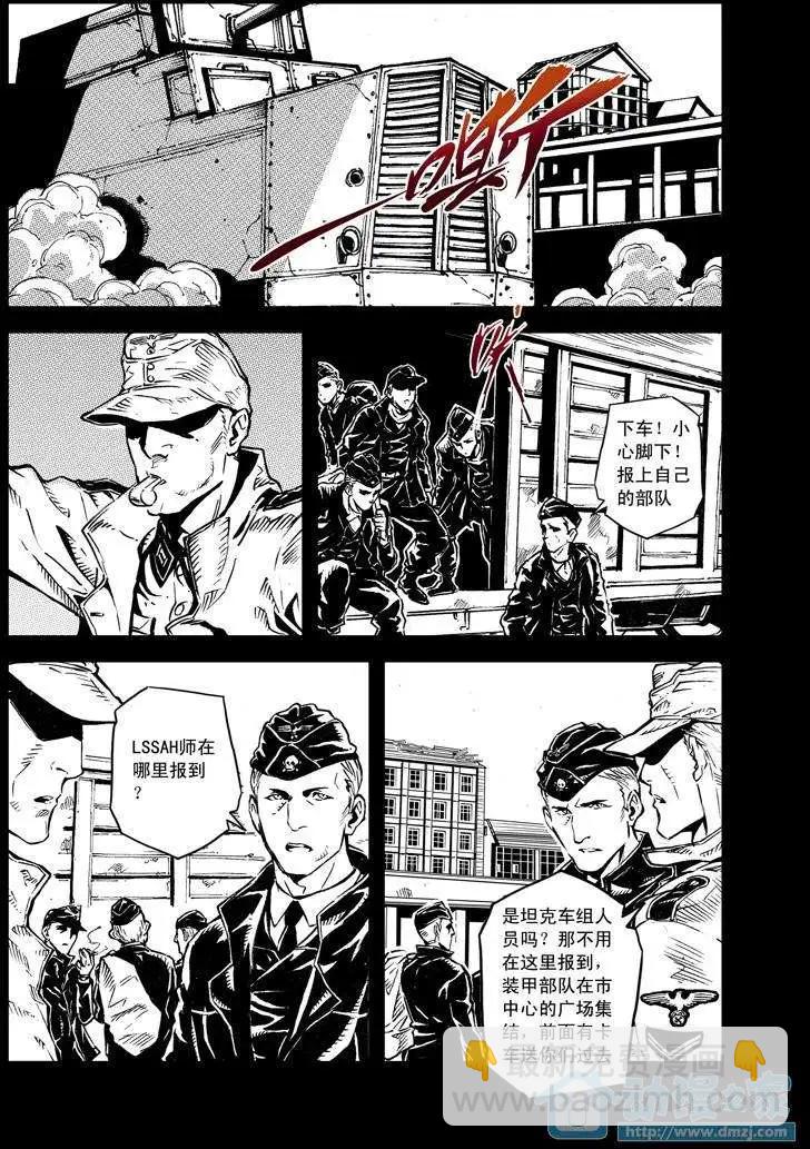 《虎式》第01回 第13页