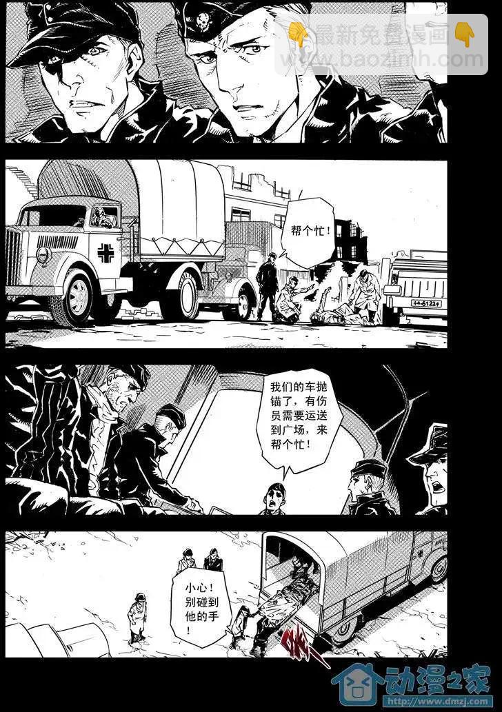 《虎式》第01回 第15页