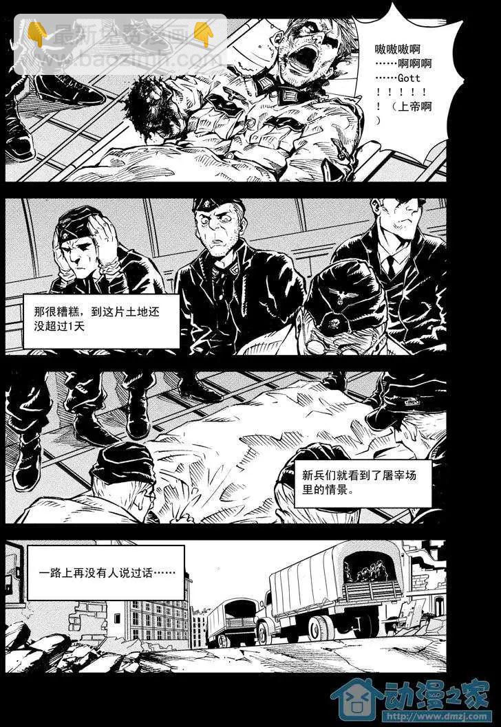 《虎式》第01回 第16页