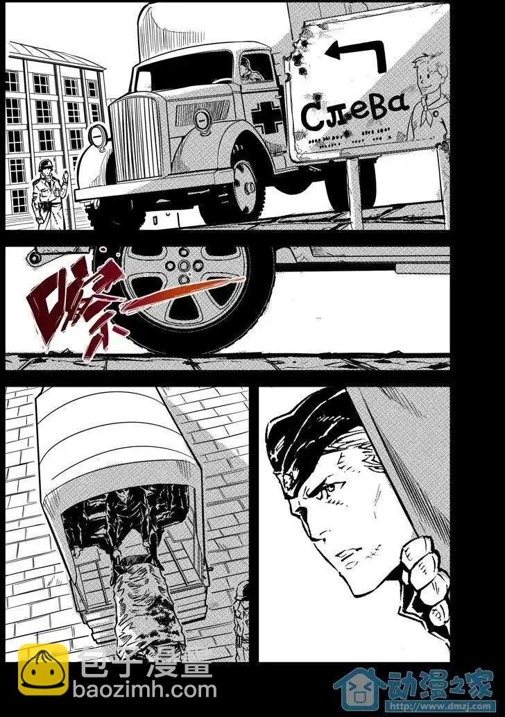 《虎式》第01回 第17页