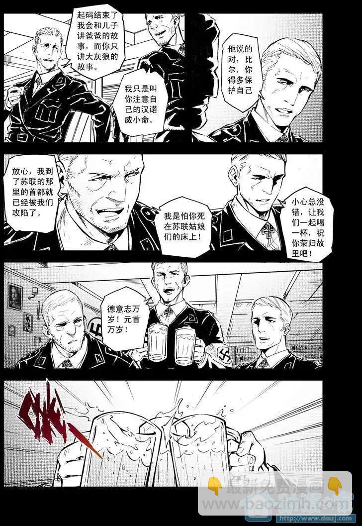 《虎式》第01回 第6页