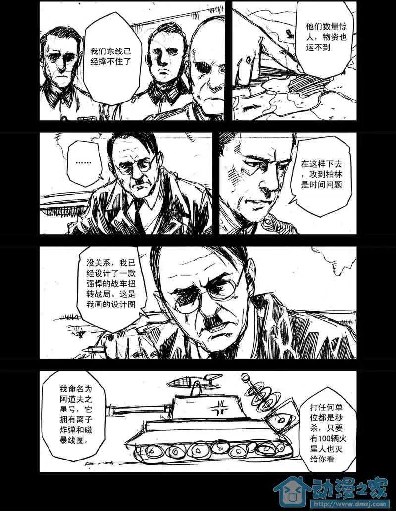 《虎式》番外01 第1页