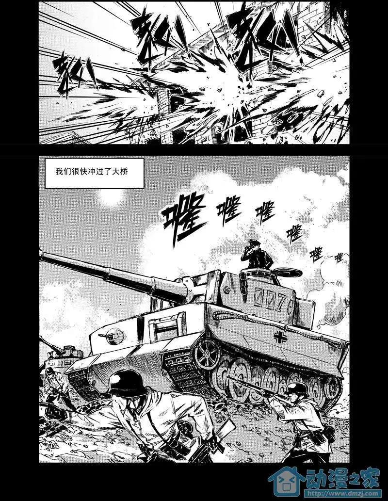 《虎式》第03回 第15页