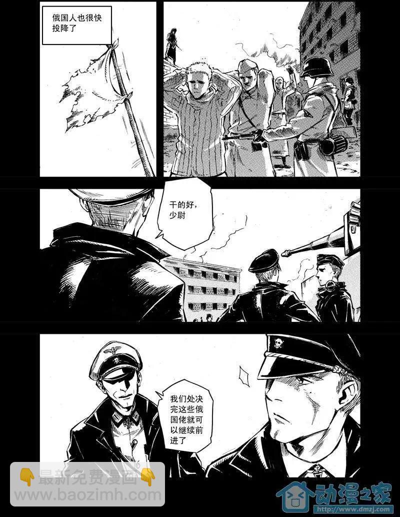 《虎式》第03回 第16页