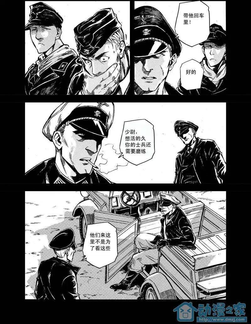 《虎式》第03回 第20页
