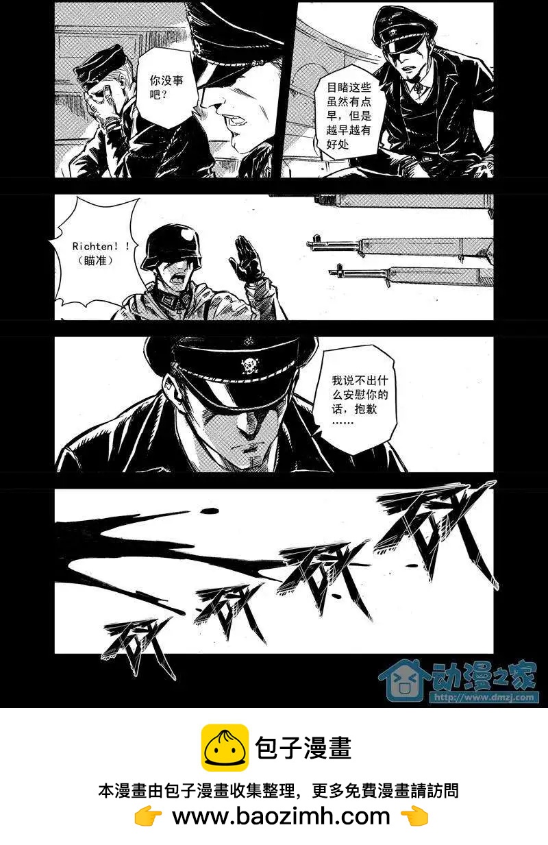 《虎式》第03回 第22页