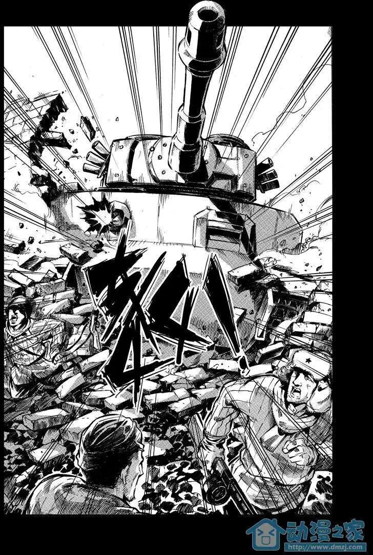 《虎式》第03回 第5页