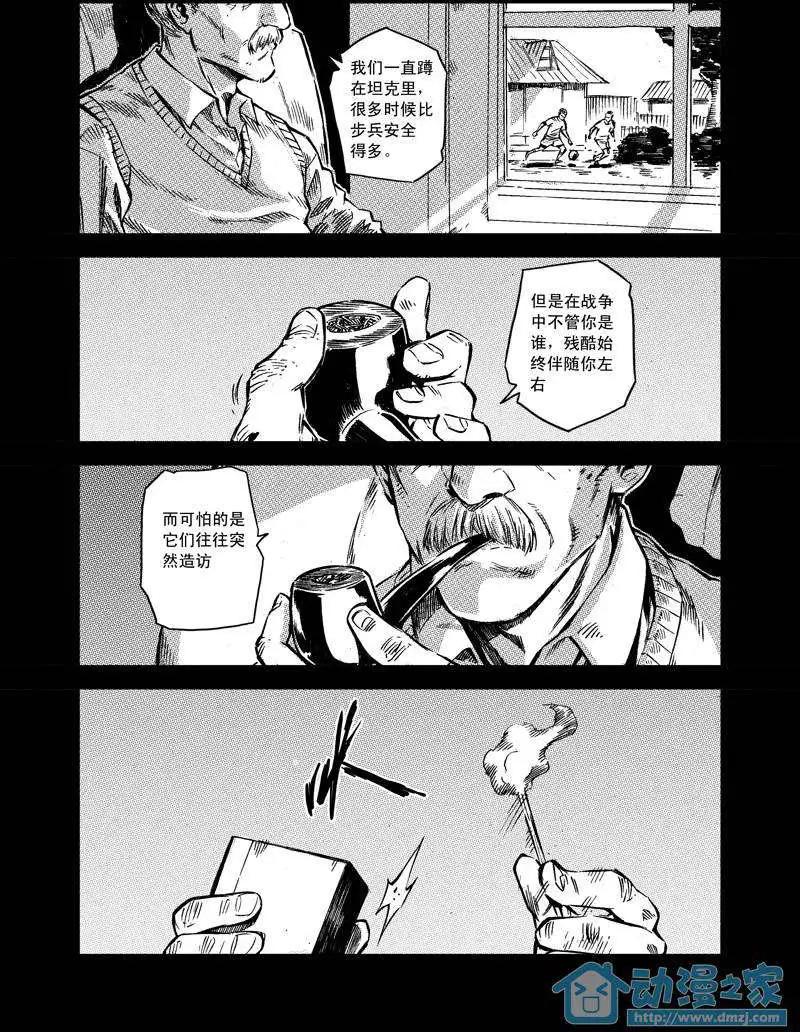 《虎式》第03回 第7页
