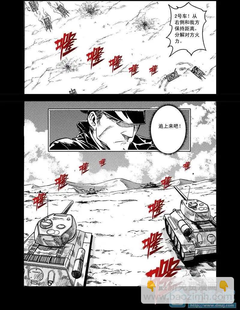 《虎式》第02回 第11页