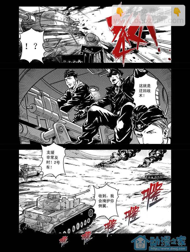 《虎式》第02回 第15页