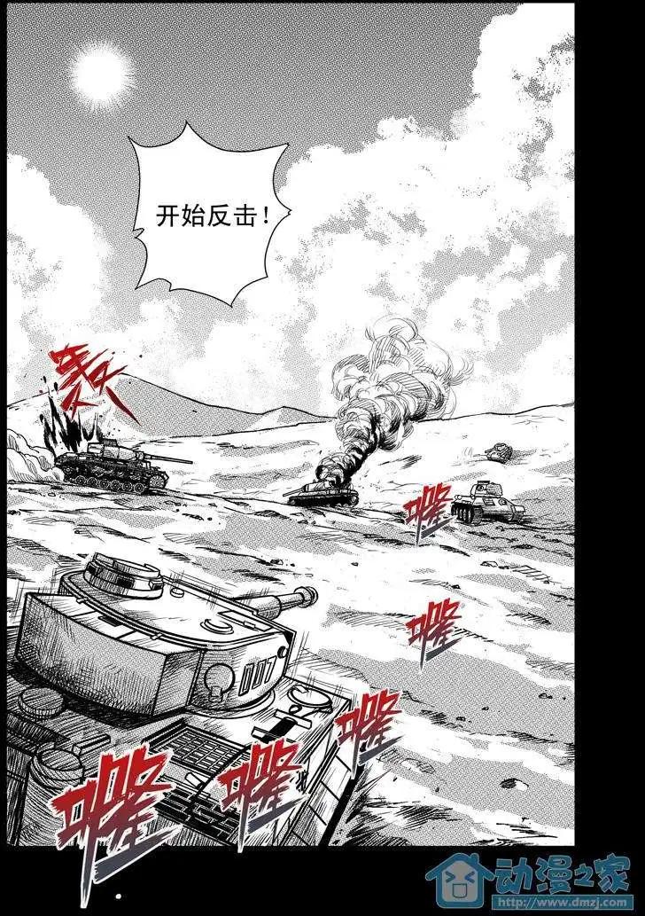 《虎式》第02回 第16页