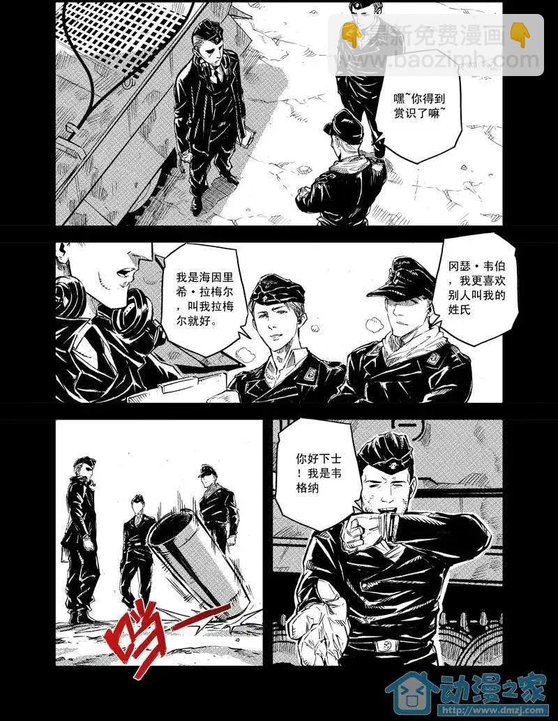《虎式》第02回 第19页