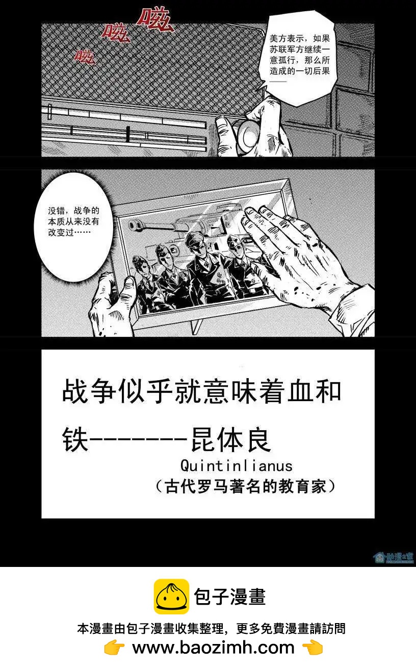 《虎式》第02回 第22页