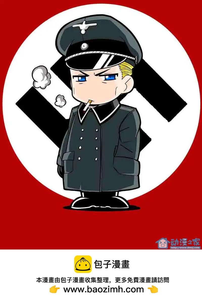 《虎式》番外02 第1页