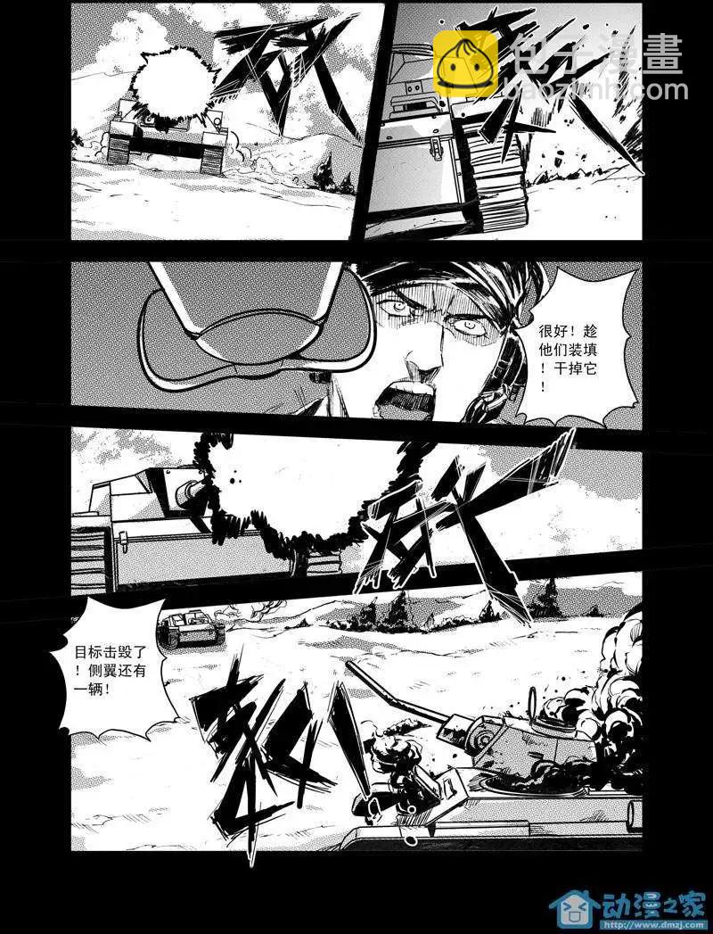 《虎式》第06回 第18页