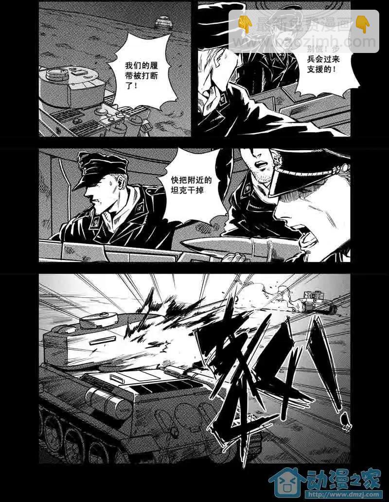 《虎式》第04回 第11页