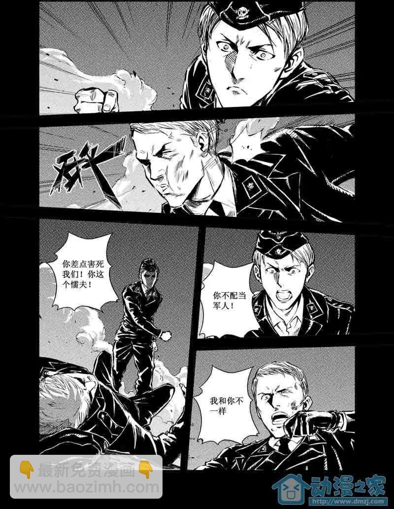 《虎式》第04回 第15页