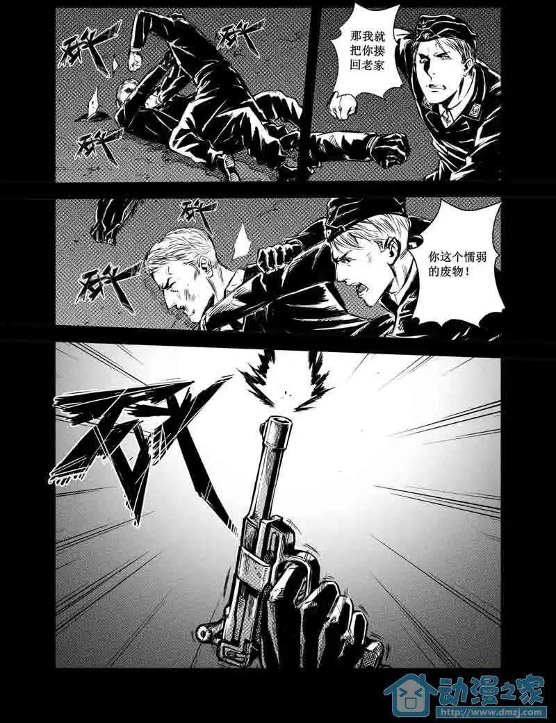 《虎式》第04回 第16页