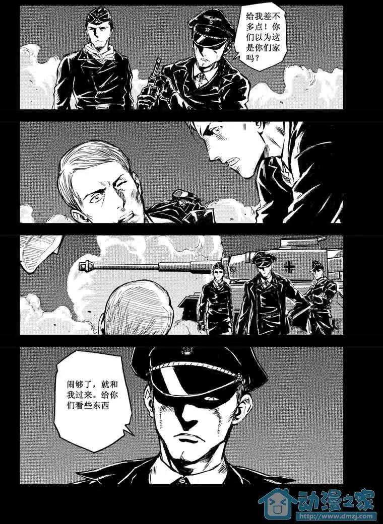 《虎式》第04回 第17页