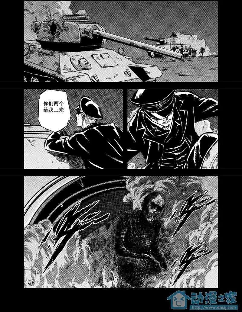 《虎式》第04回 第18页