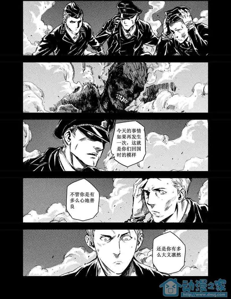 《虎式》第04回 第19页