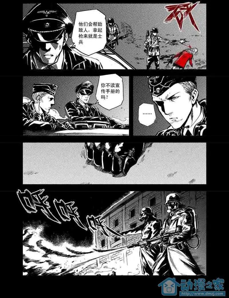 《虎式》第04回 第5页