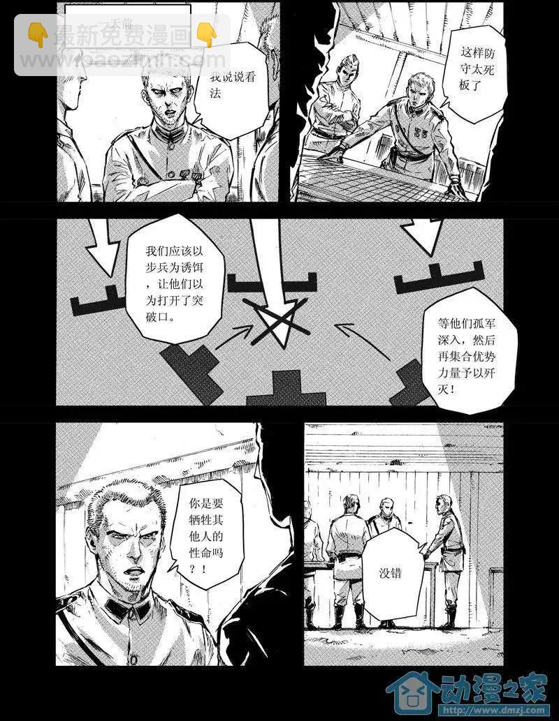 《虎式》第05回 第17页