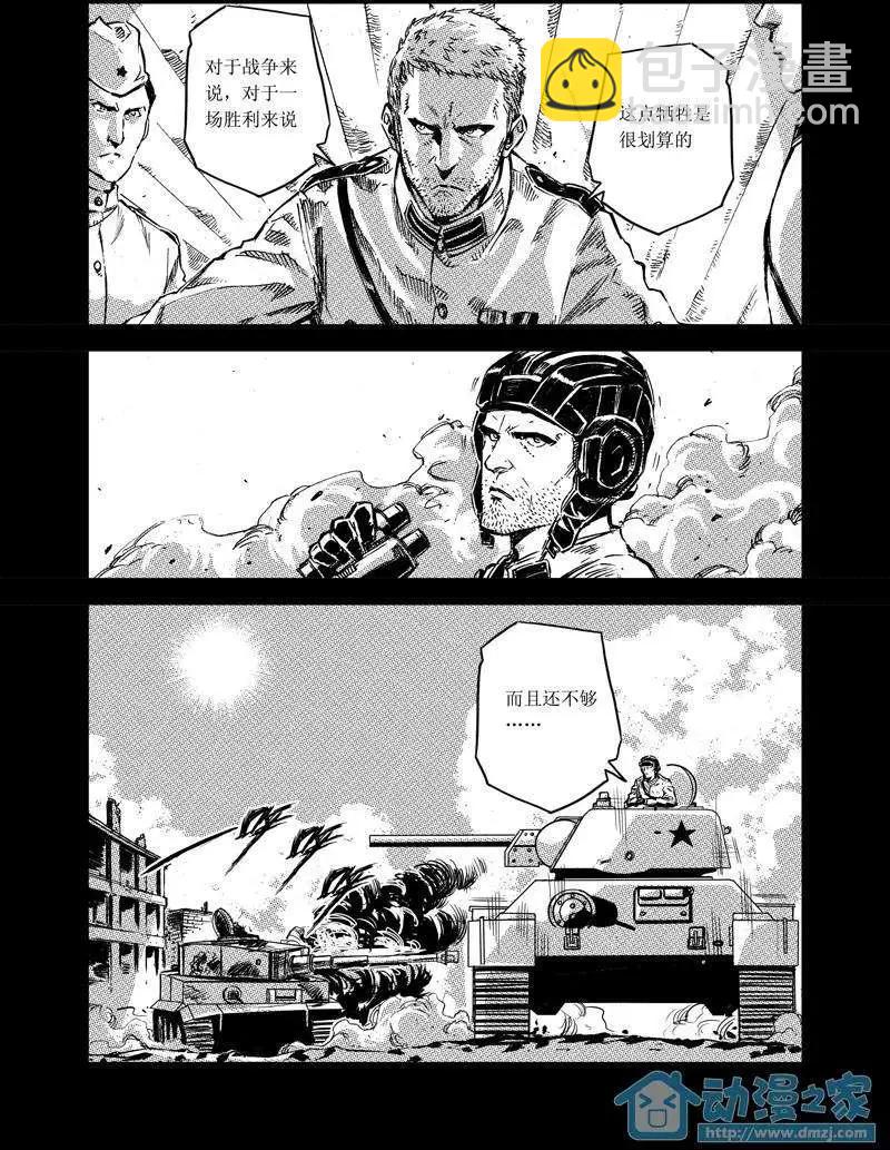 《虎式》第05回 第18页