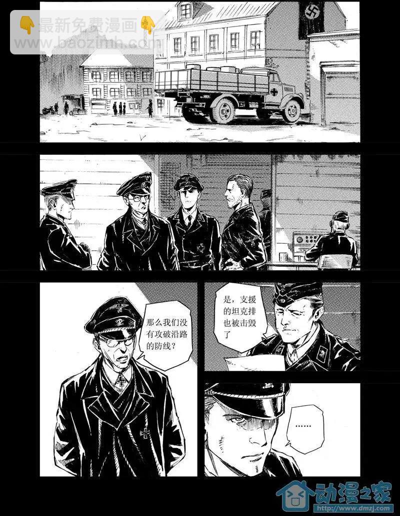 《虎式》第05回 第19页