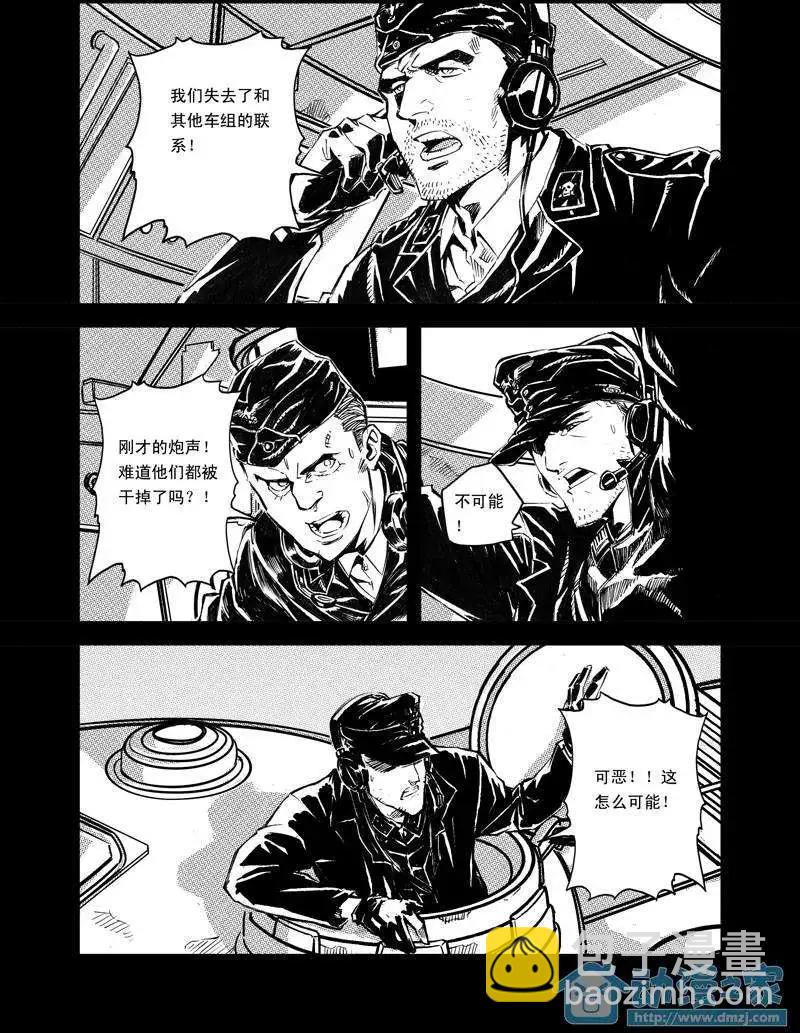 《虎式》第05回 第3页
