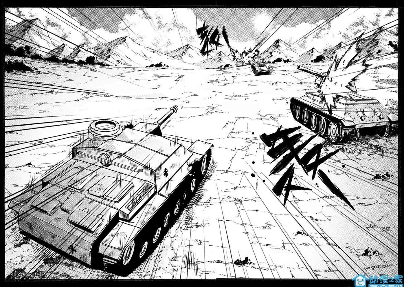 《虎式》第09回 第22页