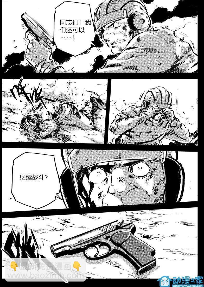 《虎式》第09回 第25页