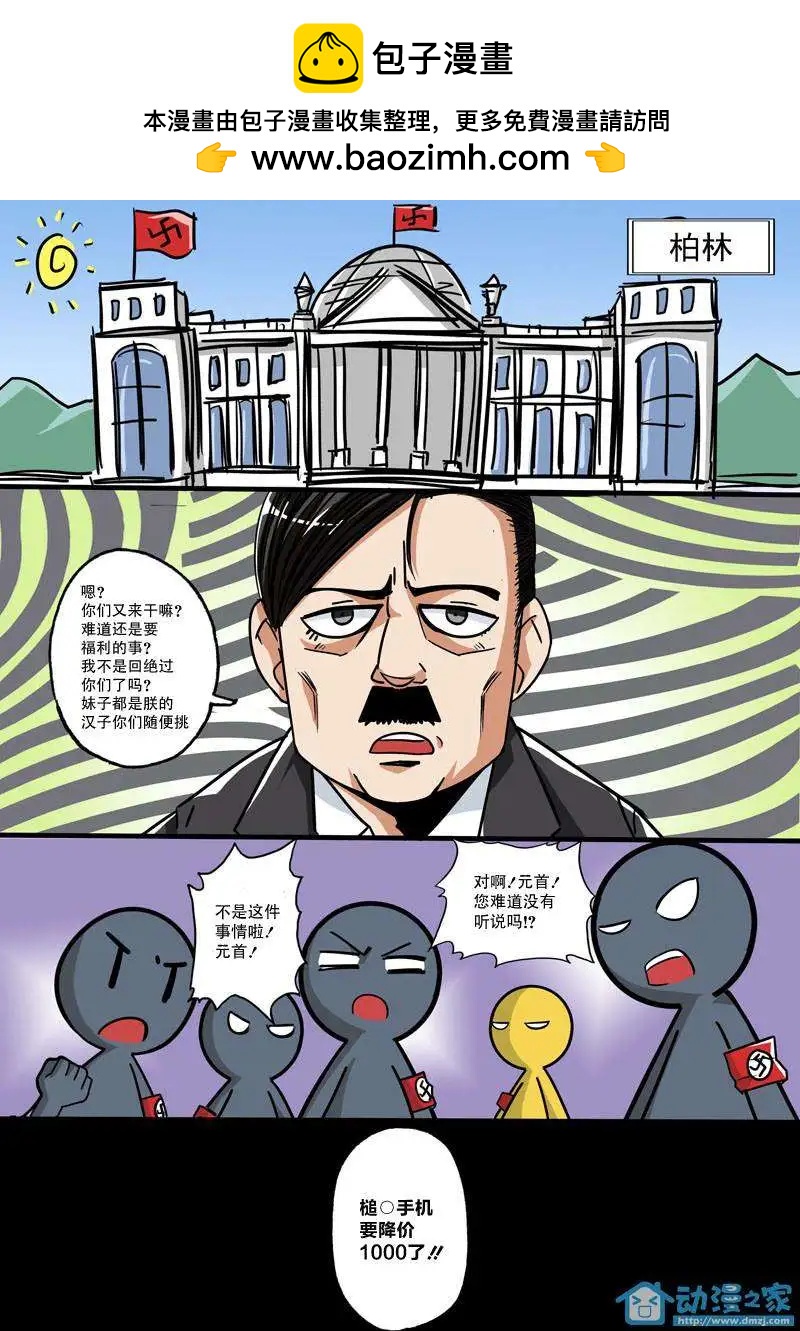 《虎式》番外03 第2页