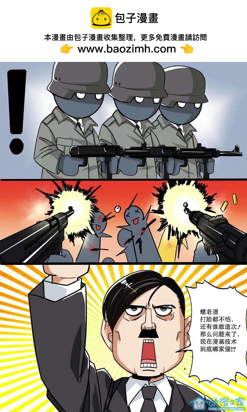 《虎式》番外03 第4页