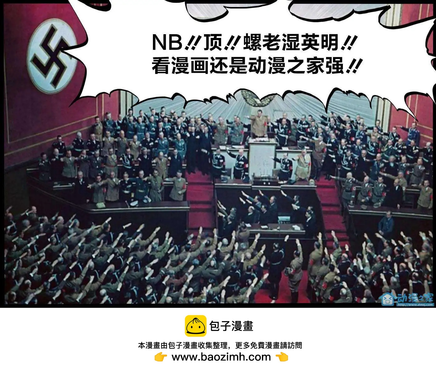 《虎式》番外03 第5页
