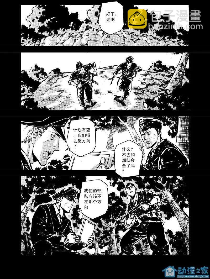 《虎式》第07回 第12页