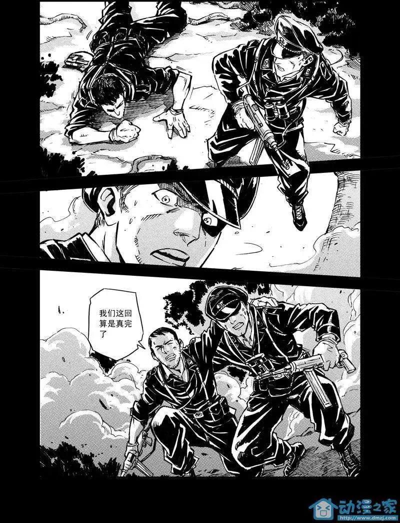 《虎式》第07回 第20页