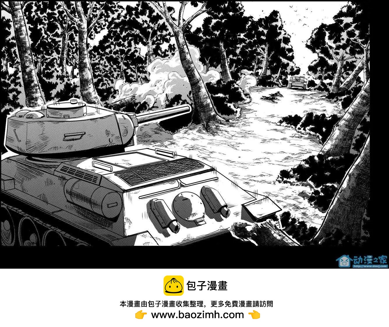 《虎式》第07回 第23页
