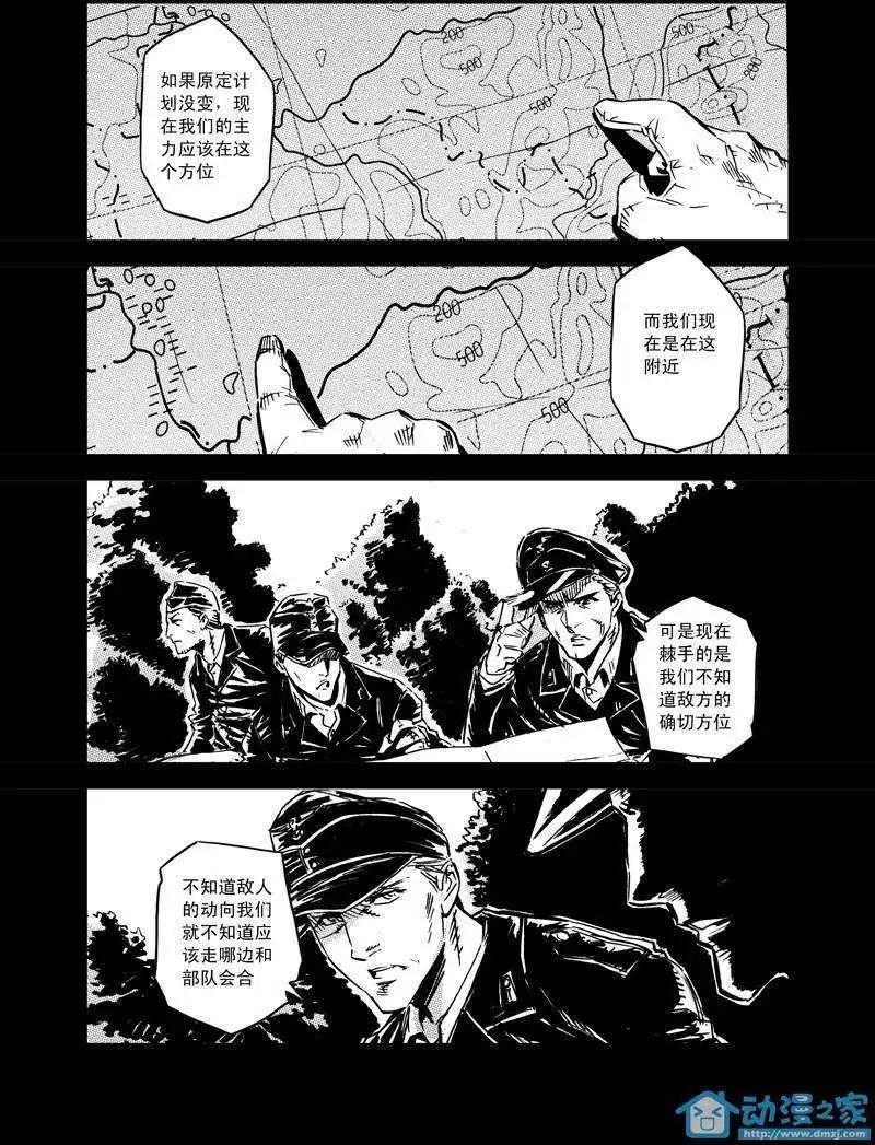 《虎式》第07回 第3页