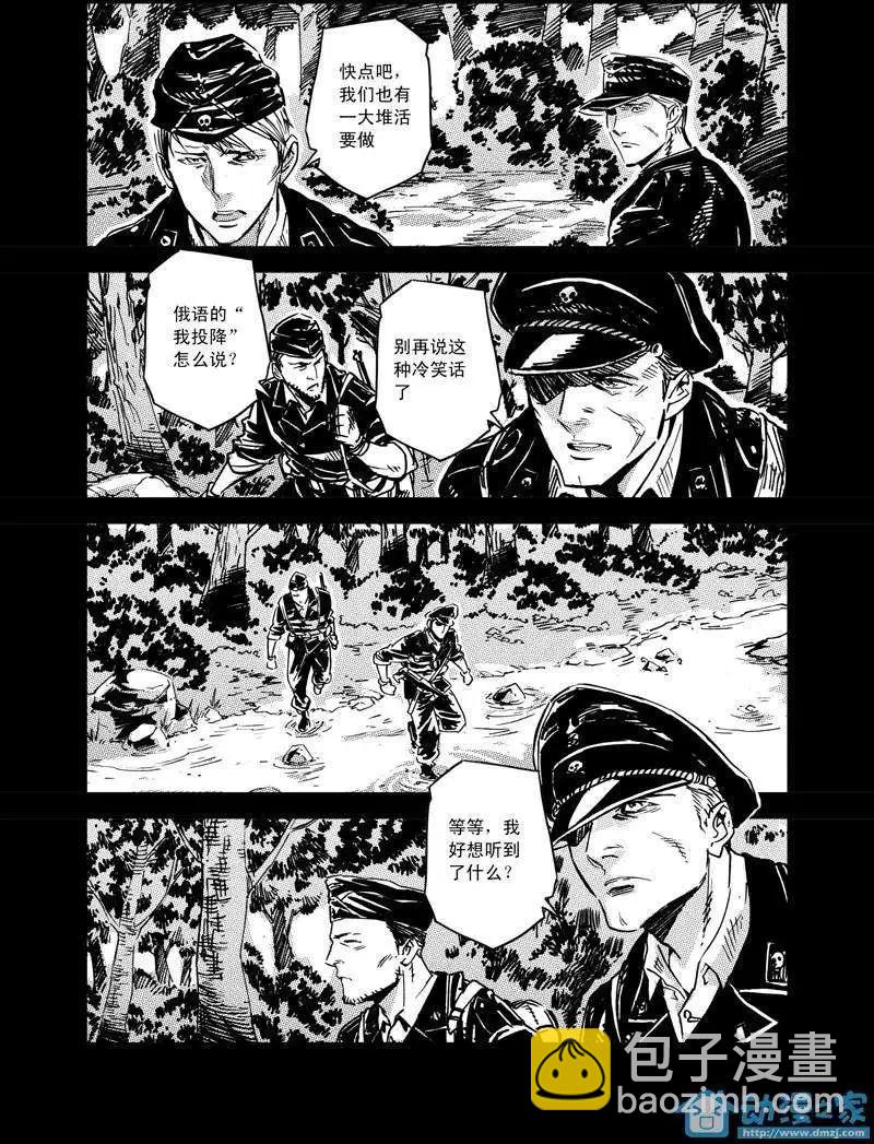 《虎式》第07回 第8页