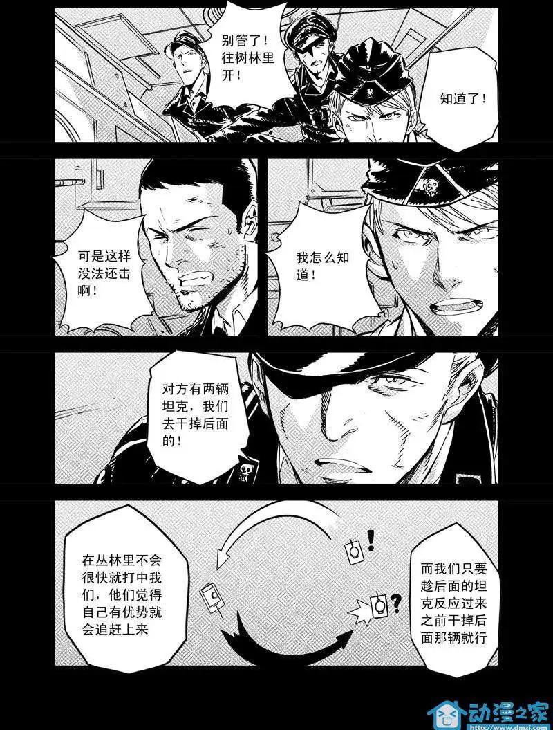 《虎式》第08回 第13页