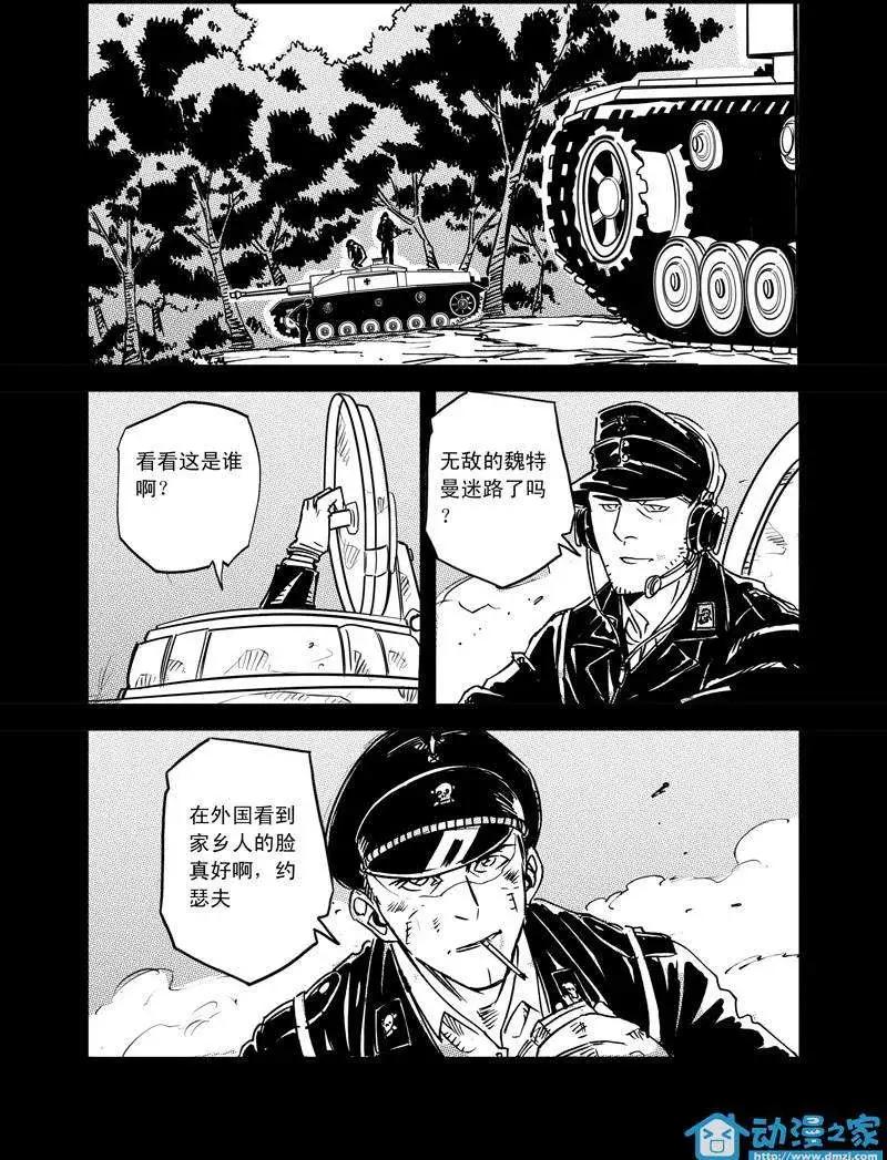 《虎式》第08回 第20页