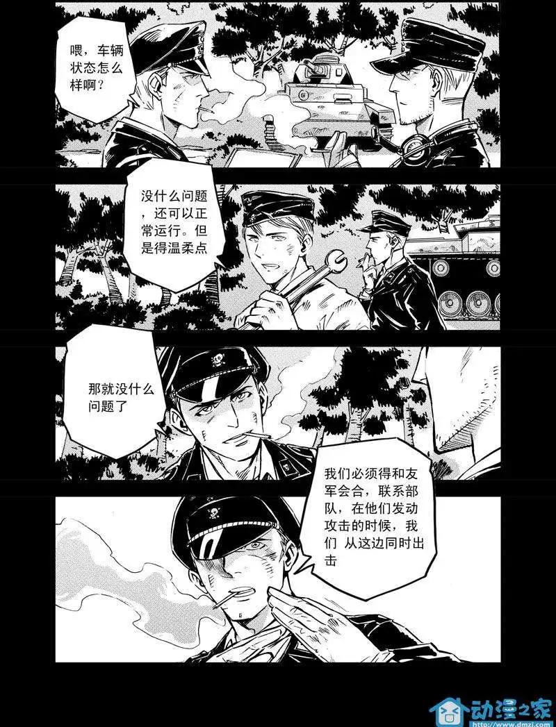 《虎式》第08回 第22页