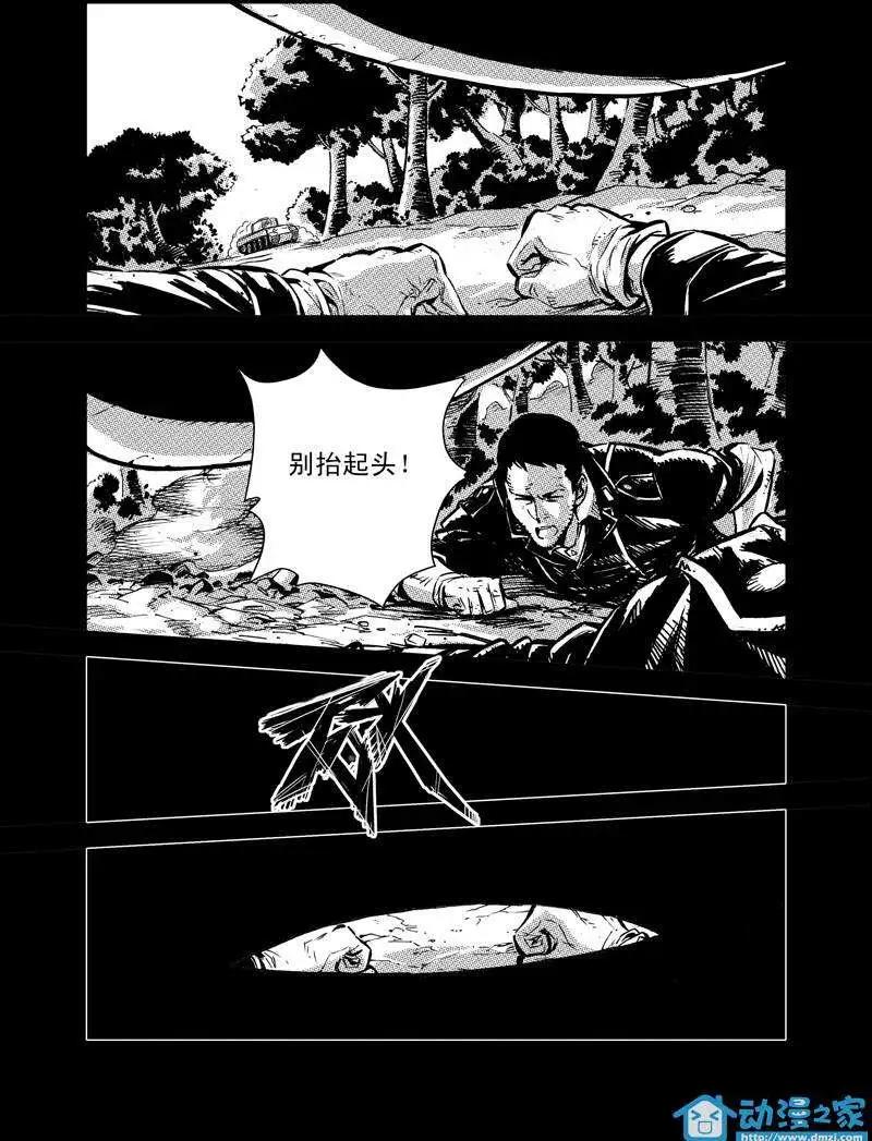 《虎式》第08回 第3页